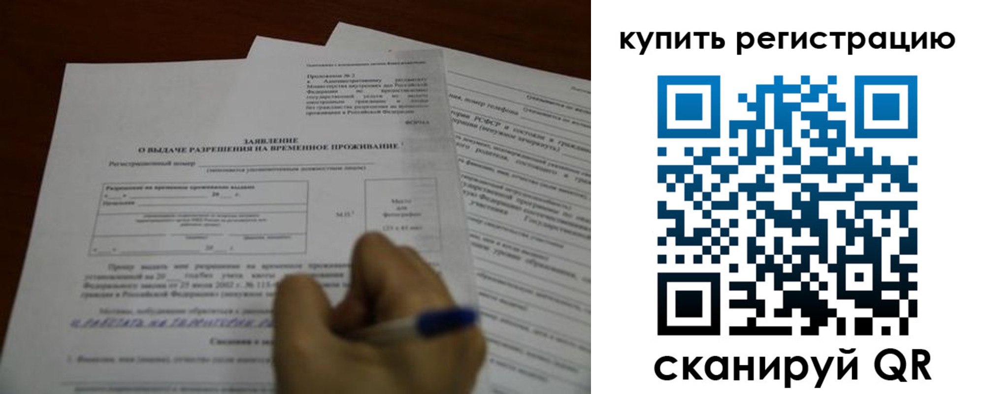 прописка 2025 в Апшеронске