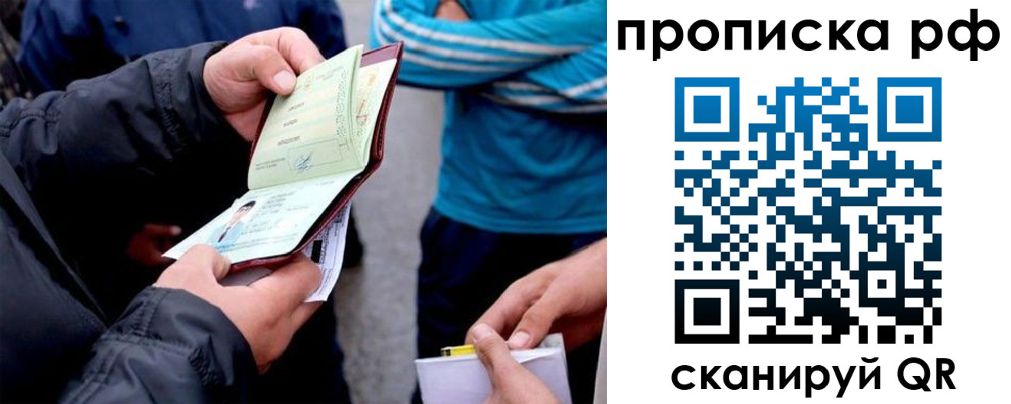 временная регистрация недорого в Апшеронске