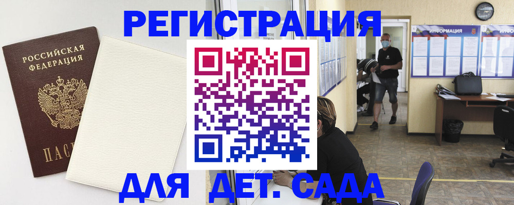 прописка гарантия в Апшеронске