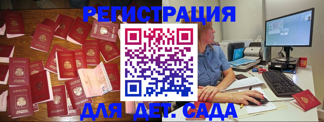 временная регистрация собственник в Апшеронске