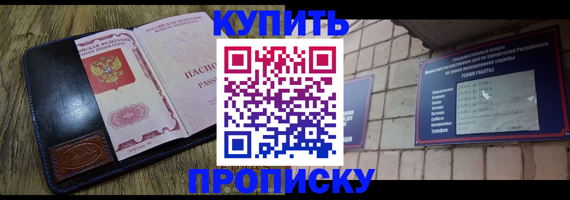 временная регистрация надежно в Апшеронске